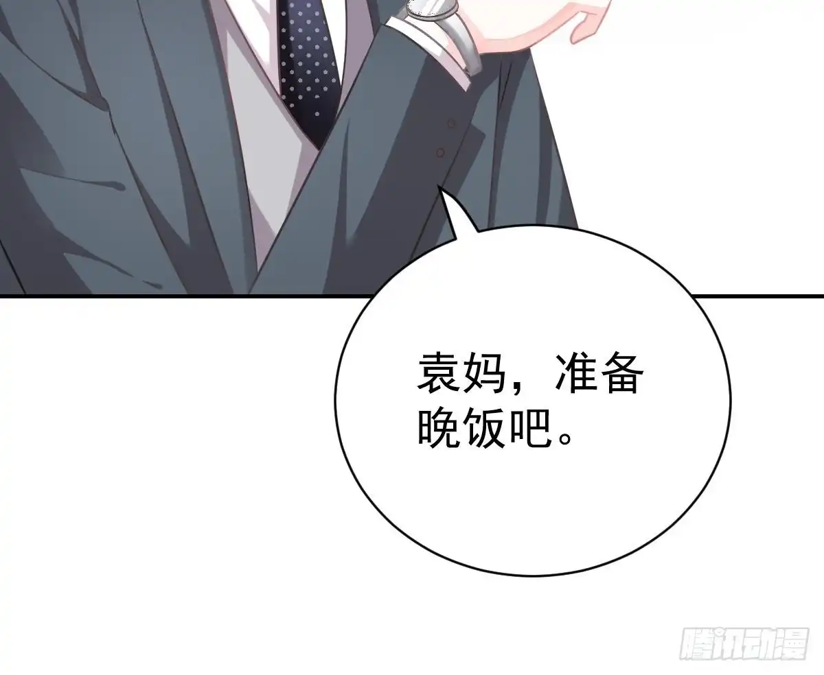 冰山总裁小萌妻（总裁要撩我） 围观与学习 第62页