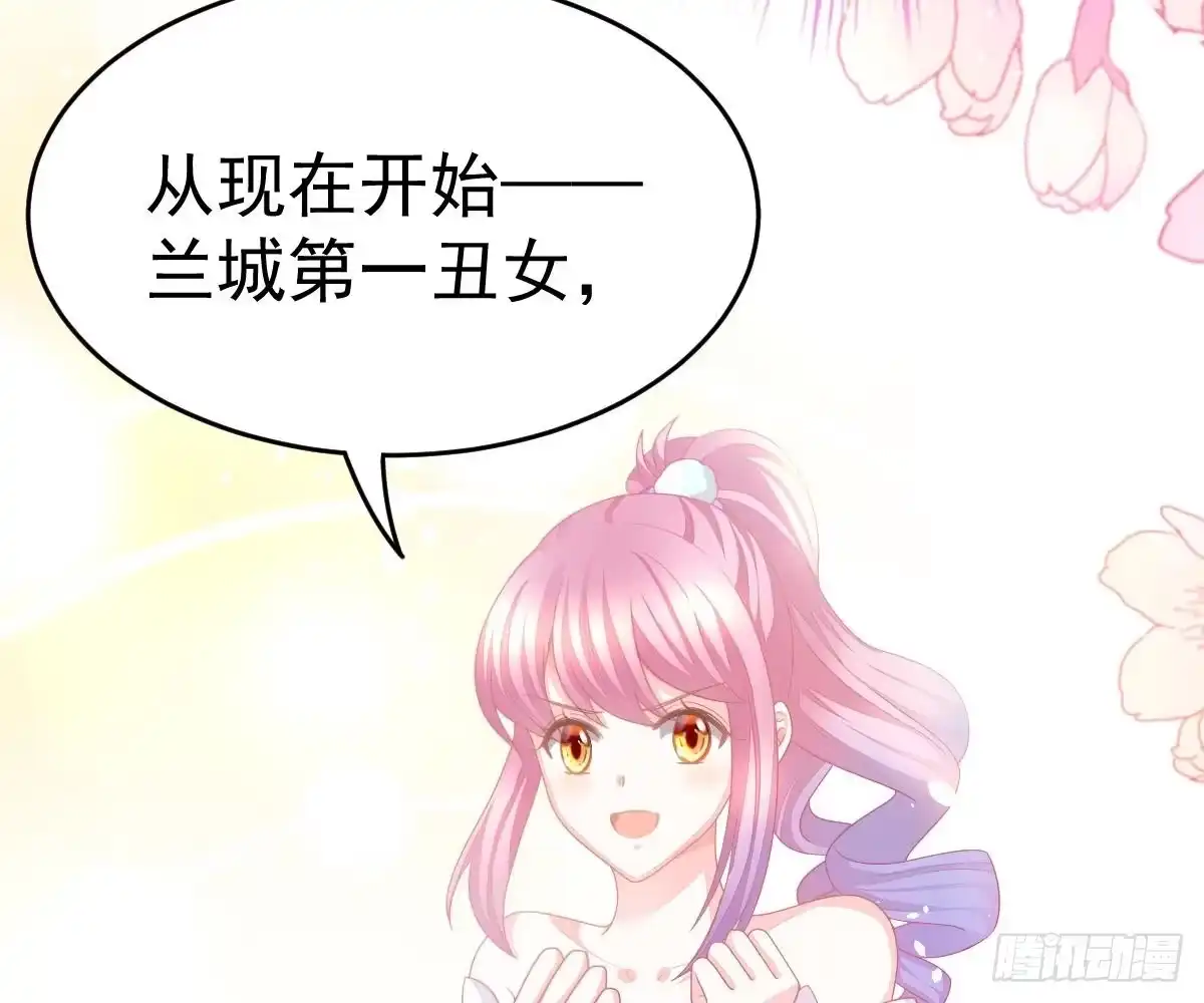 冰山总裁小萌妻（总裁要撩我） 贫穷 第36页