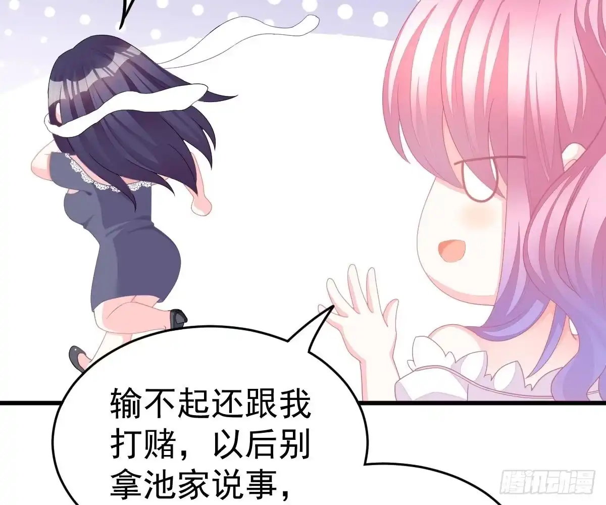 冰山总裁小萌妻（总裁要撩我） 贫穷 第30页