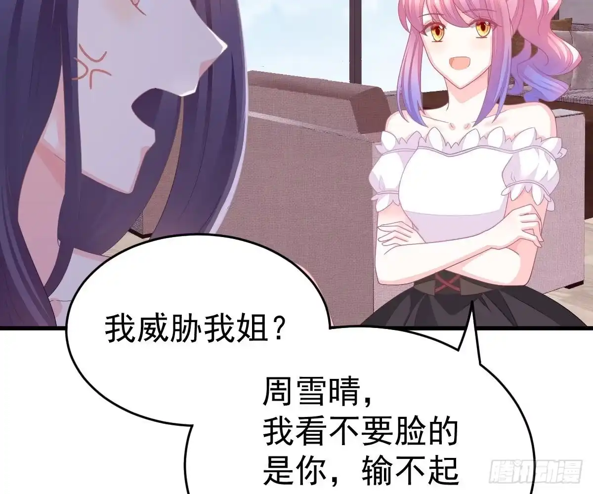 冰山总裁小萌妻（总裁要撩我） 贫穷 第25页