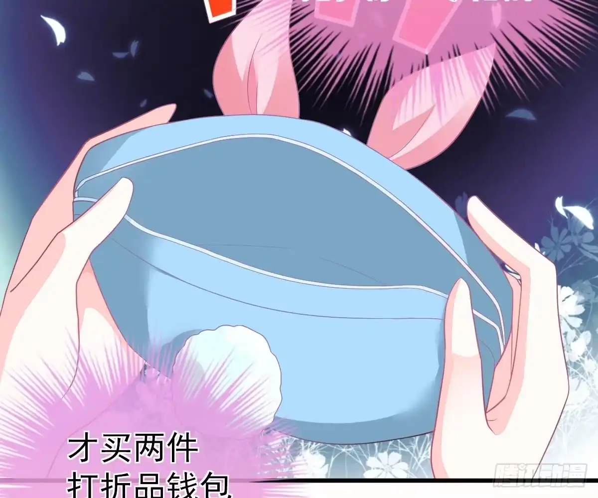 冰山总裁小萌妻（总裁要撩我） 贫穷 第62页