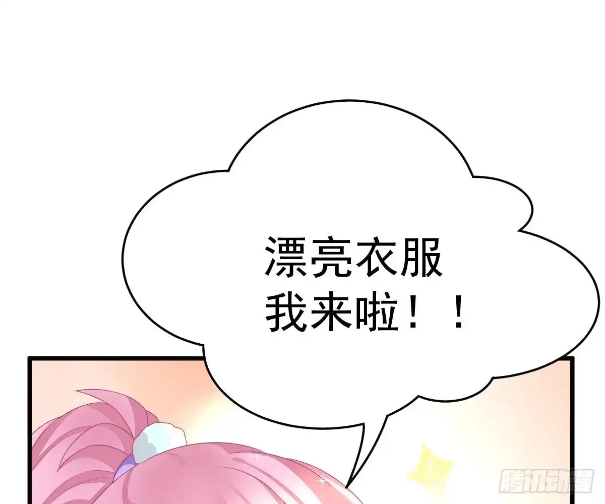 冰山总裁小萌妻（总裁要撩我） 贫穷 第40页