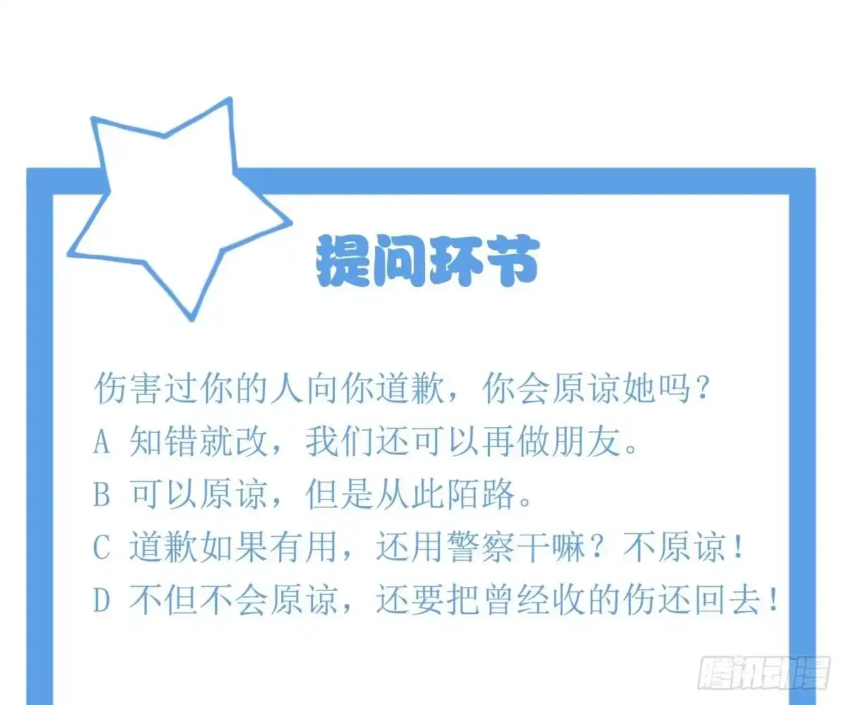 冰山总裁小萌妻（总裁要撩我） 贫穷 第84页