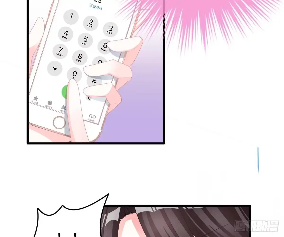 冰山总裁小萌妻（总裁要撩我） 贫穷 第8页