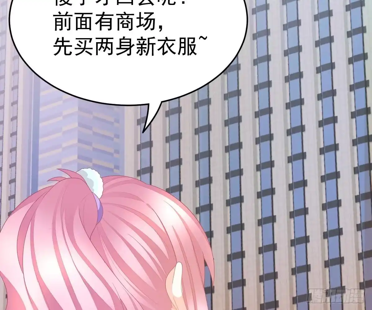 冰山总裁小萌妻（总裁要撩我） 贫穷 第33页