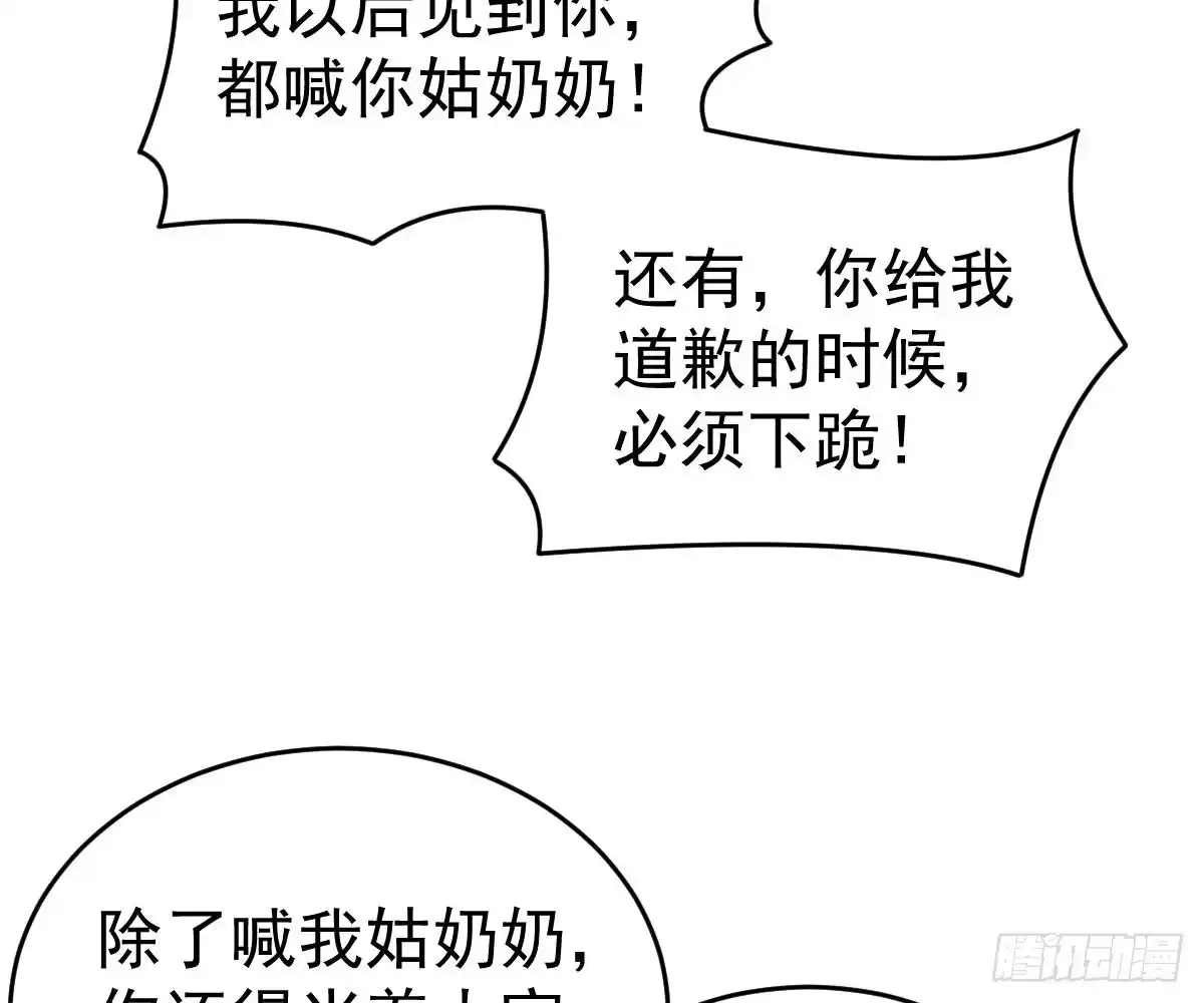 冰山总裁小萌妻（总裁要撩我） 贫穷 第5页