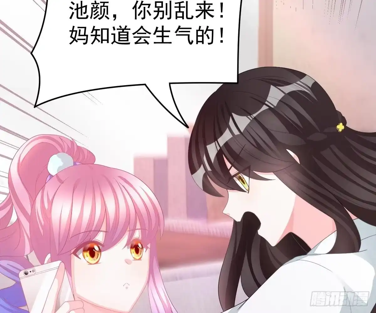 冰山总裁小萌妻（总裁要撩我） 贫穷 第10页