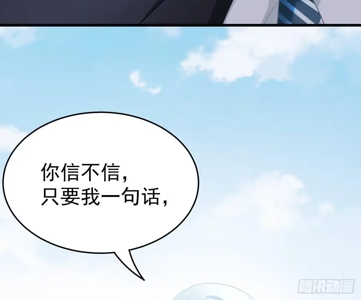 冰山总裁小萌妻（总裁要撩我） 贫穷 第80页