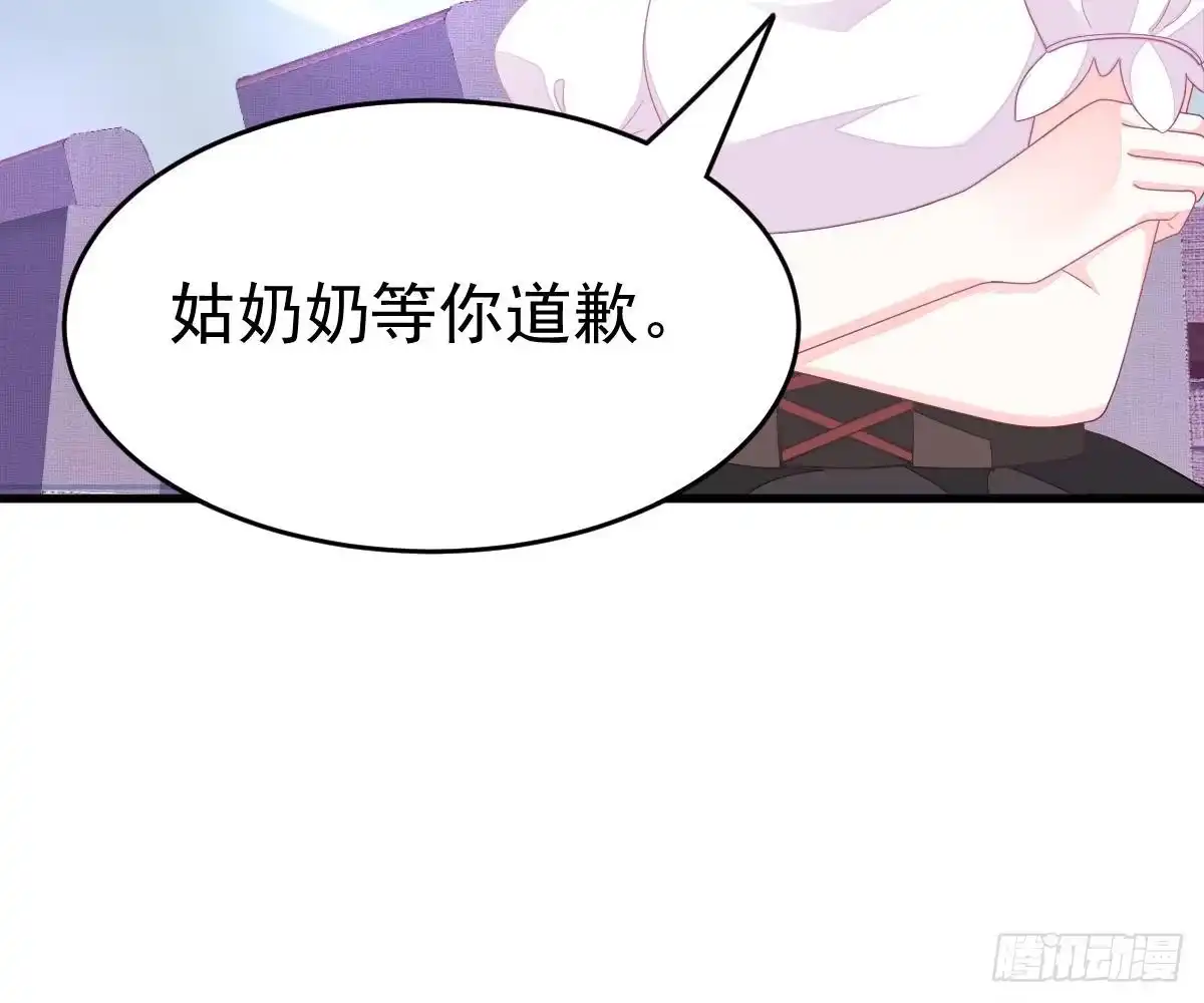 冰山总裁小萌妻（总裁要撩我） 贫穷 第21页