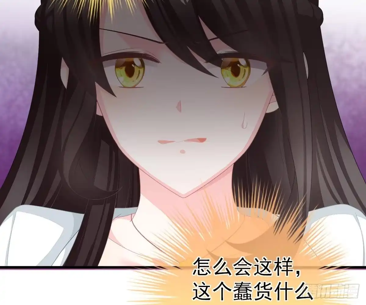 冰山总裁小萌妻（总裁要撩我） 贫穷 第18页