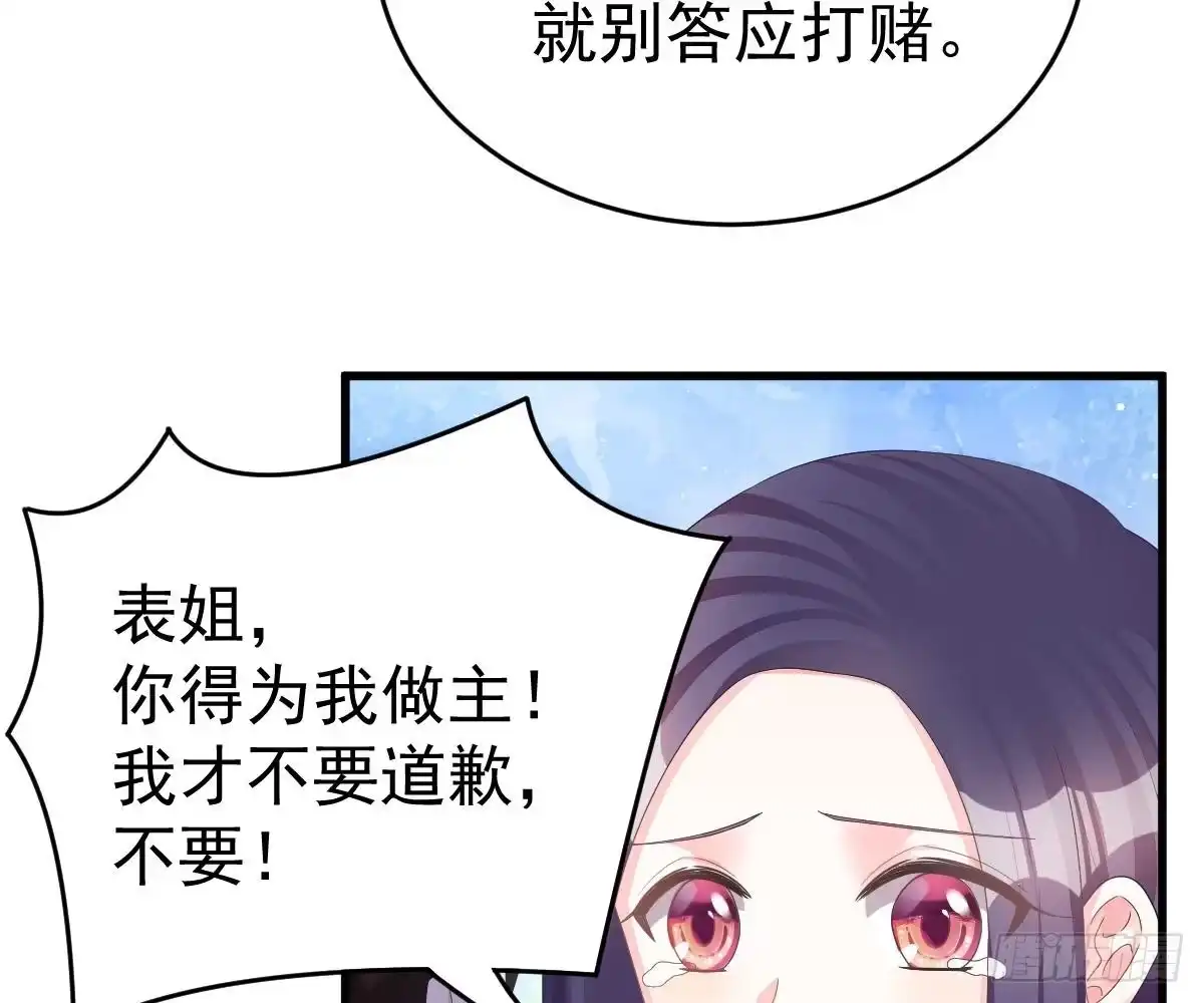 冰山总裁小萌妻（总裁要撩我） 贫穷 第26页