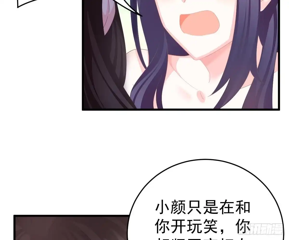 冰山总裁小萌妻（总裁要撩我） 贫穷 第27页