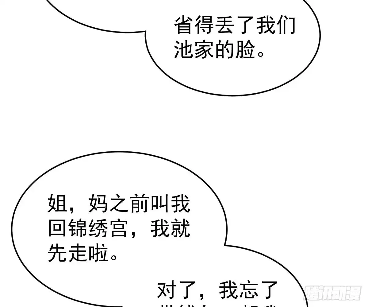 冰山总裁小萌妻（总裁要撩我） 贫穷 第31页