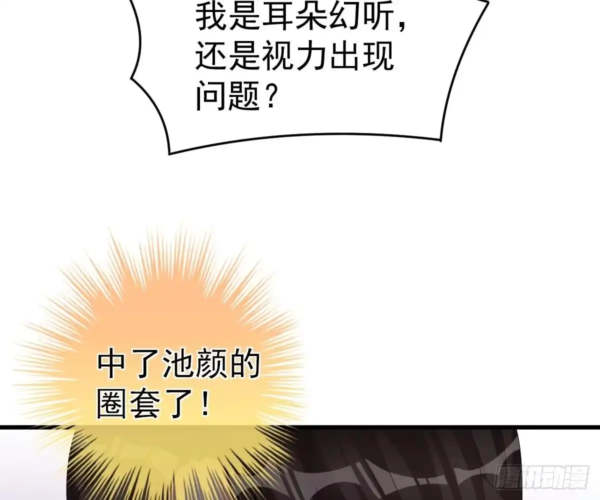 冰山总裁小萌妻（总裁要撩我） 贫穷 第17页