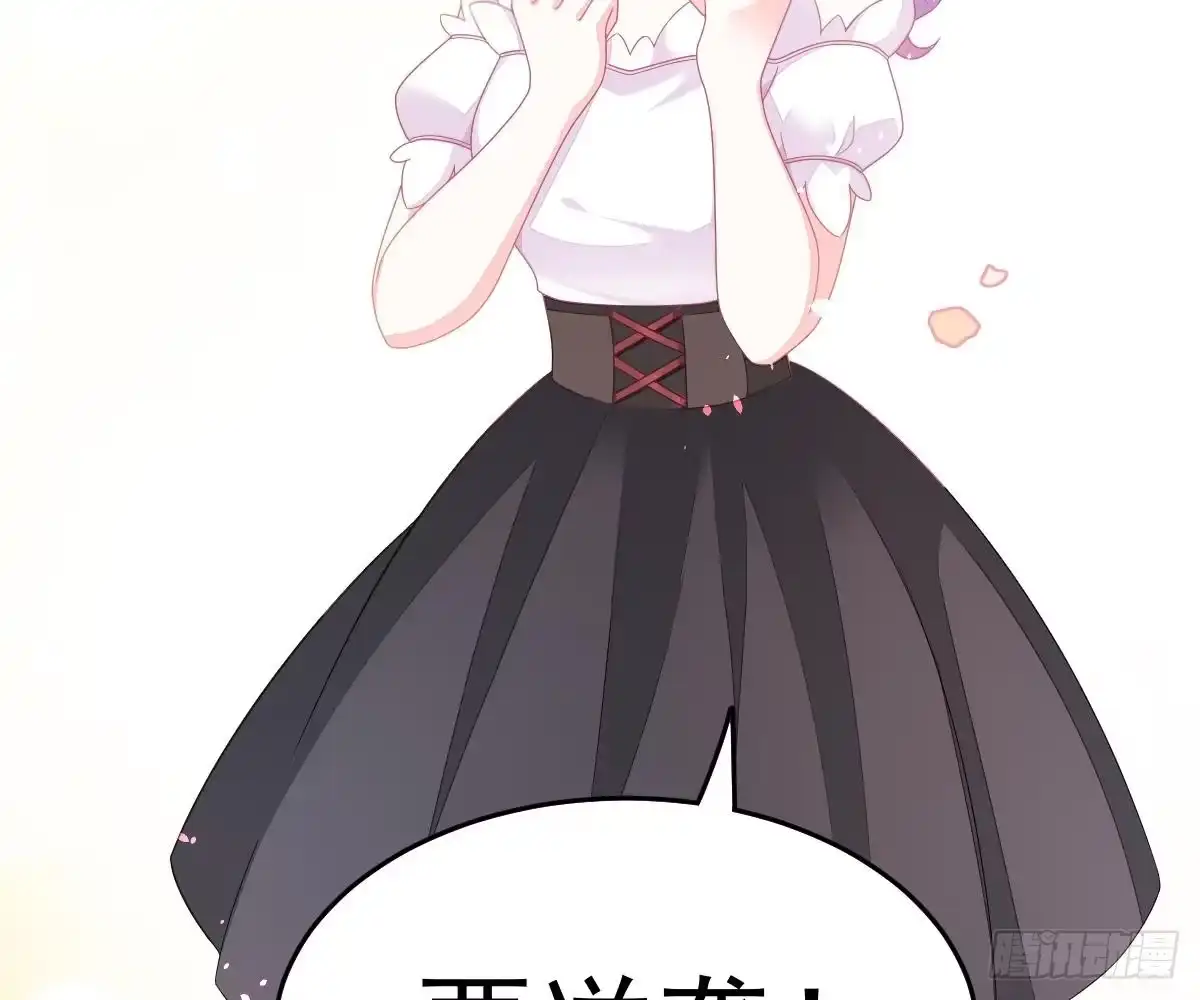 冰山总裁小萌妻（总裁要撩我） 贫穷 第37页