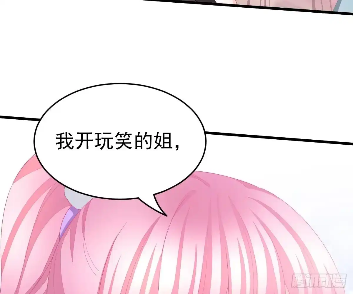 冰山总裁小萌妻（总裁要撩我） 贫穷 第12页