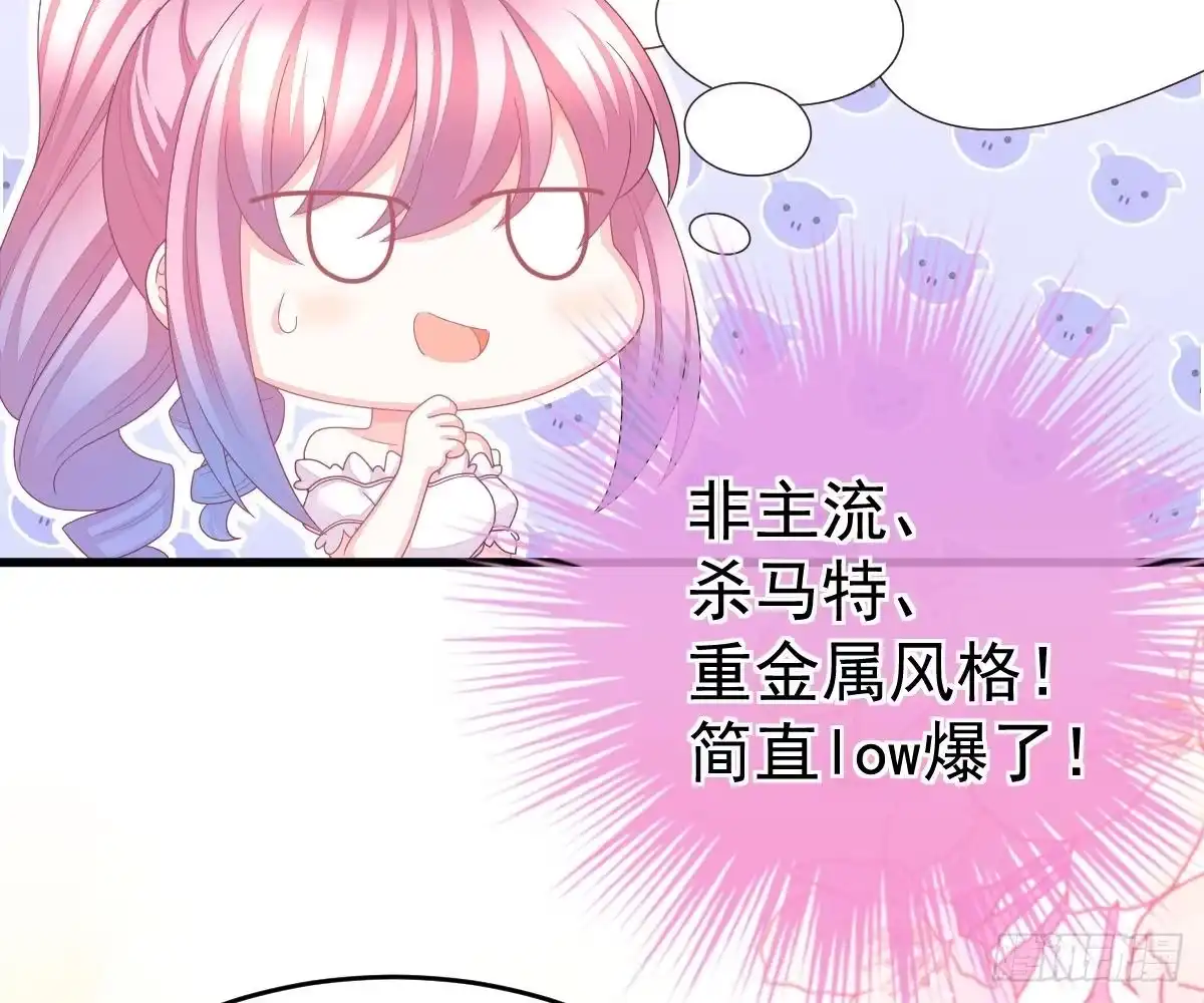 冰山总裁小萌妻（总裁要撩我） 贫穷 第35页