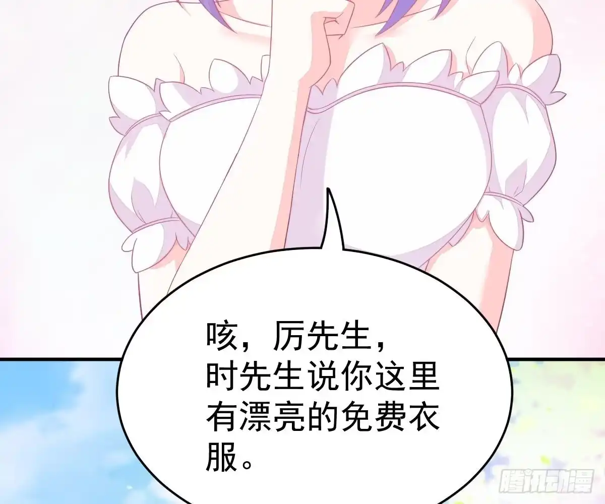 冰山总裁小萌妻（总裁要撩我） 贫穷 第65页