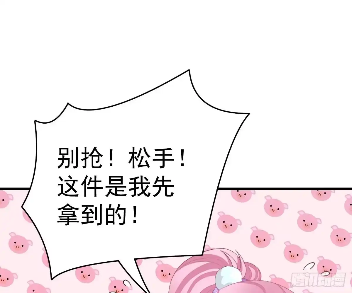 冰山总裁小萌妻（总裁要撩我） 贫穷 第45页