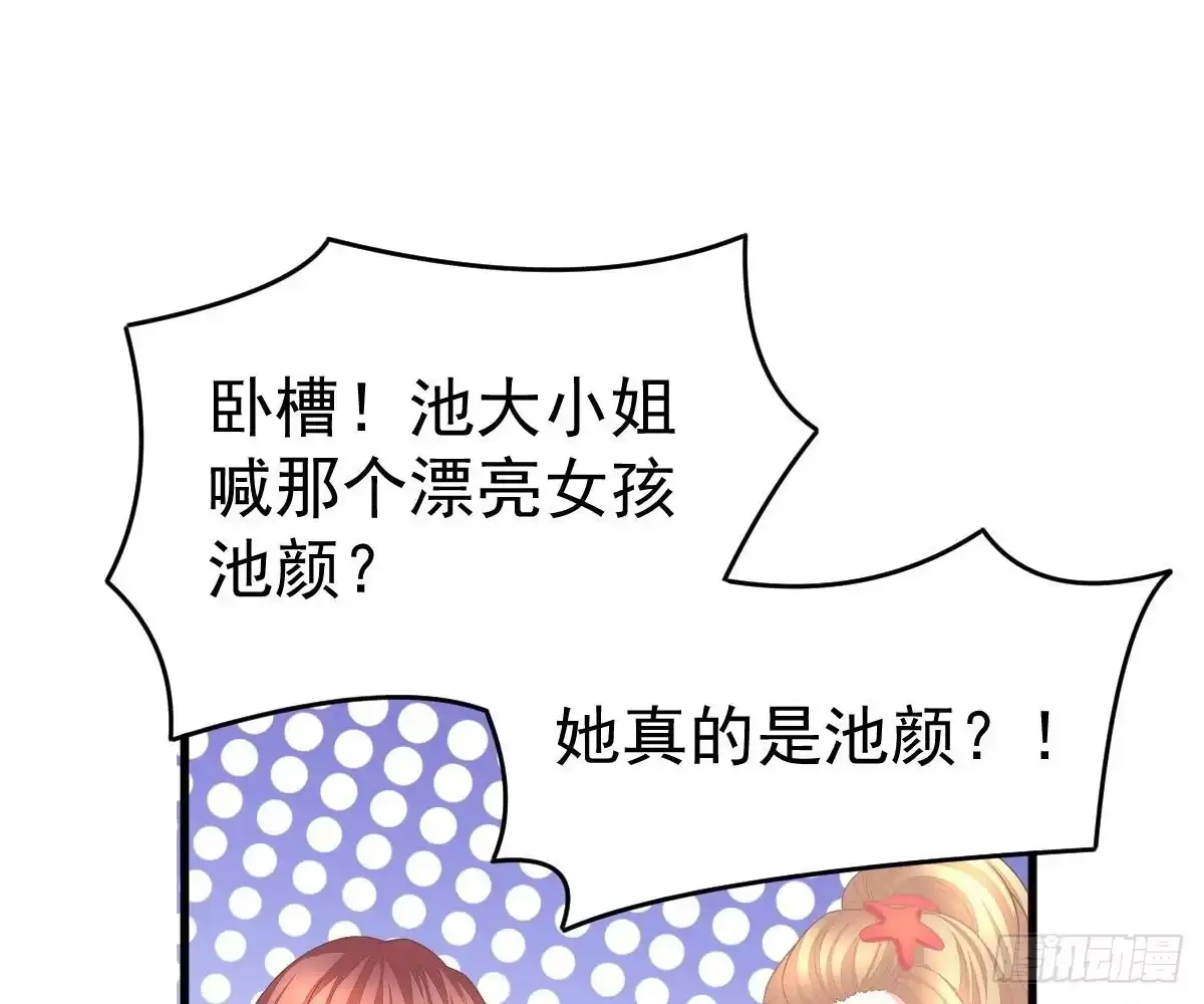 冰山总裁小萌妻（总裁要撩我） 贫穷 第15页