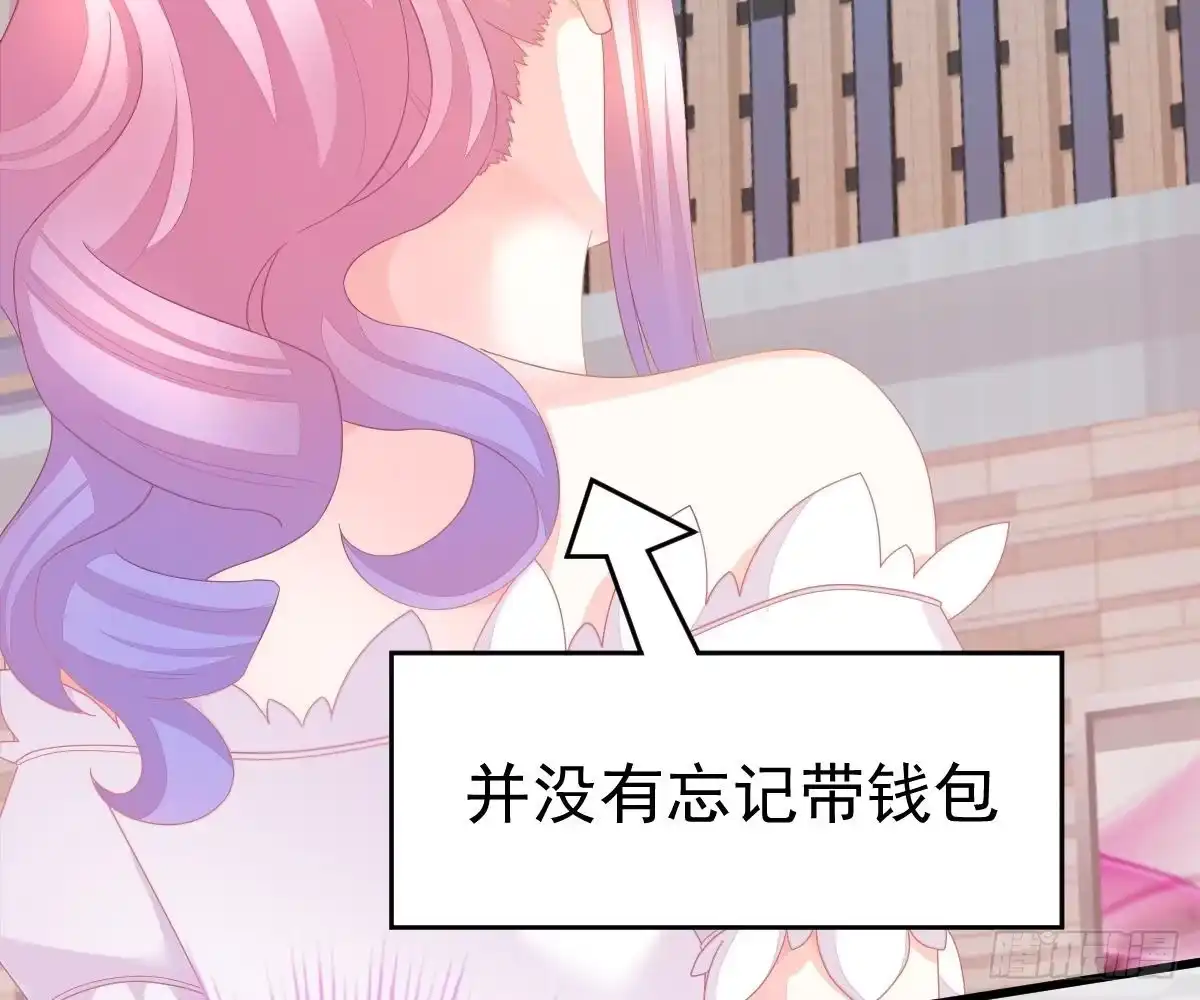 冰山总裁小萌妻（总裁要撩我） 贫穷 第34页
