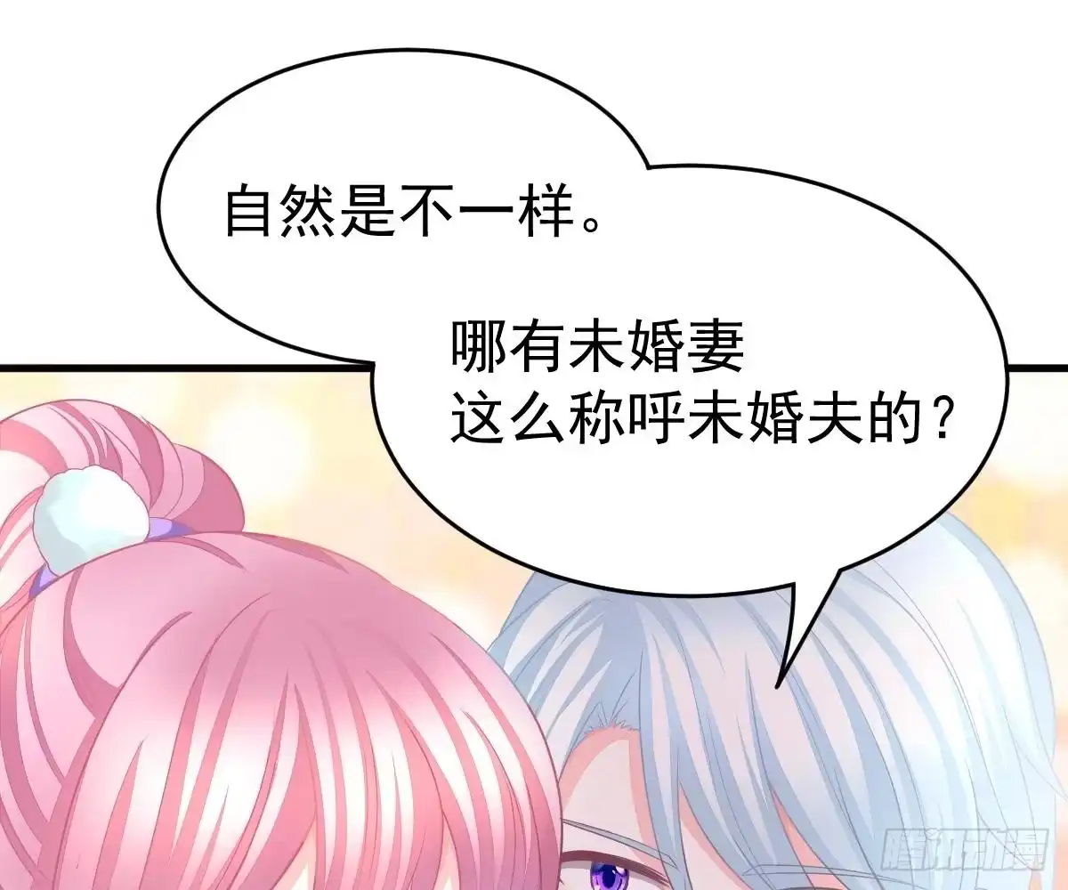 冰山总裁小萌妻（总裁要撩我） 贫穷 第71页