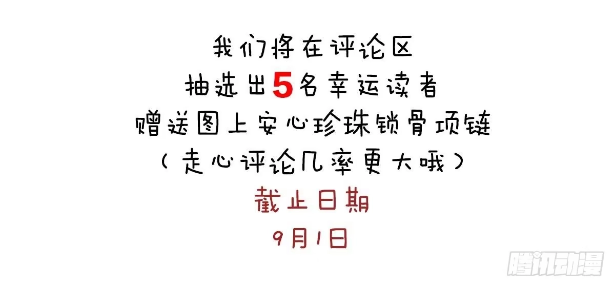 冰山总裁小萌妻（总裁要撩我） 贫穷 第88页