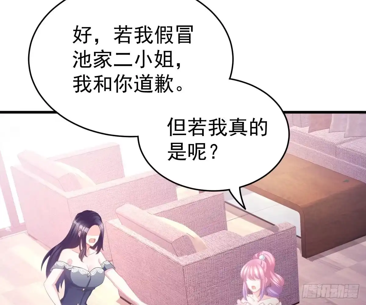 冰山总裁小萌妻（总裁要撩我） 贫穷 第3页