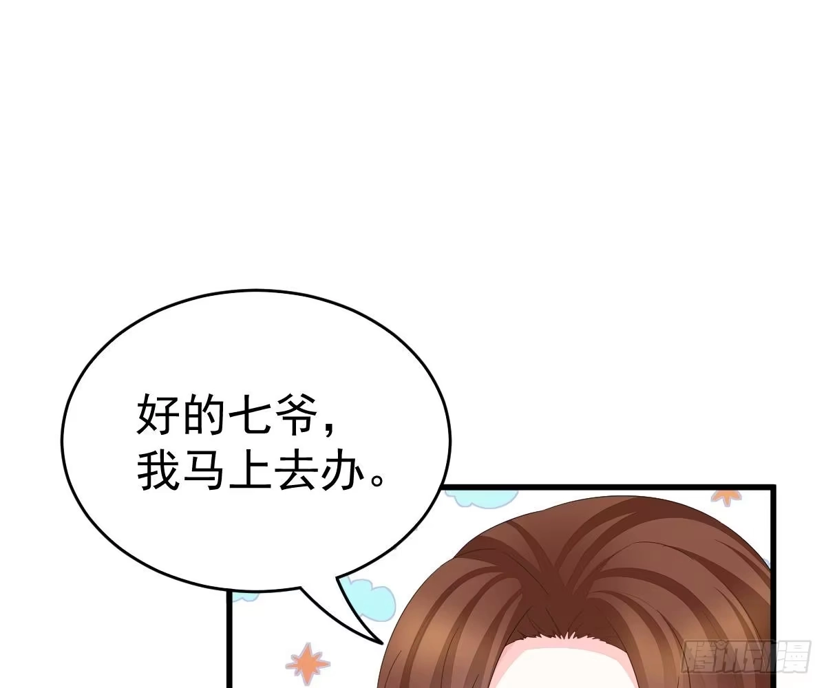 冰山总裁小萌妻（总裁要撩我） 贫穷 第54页