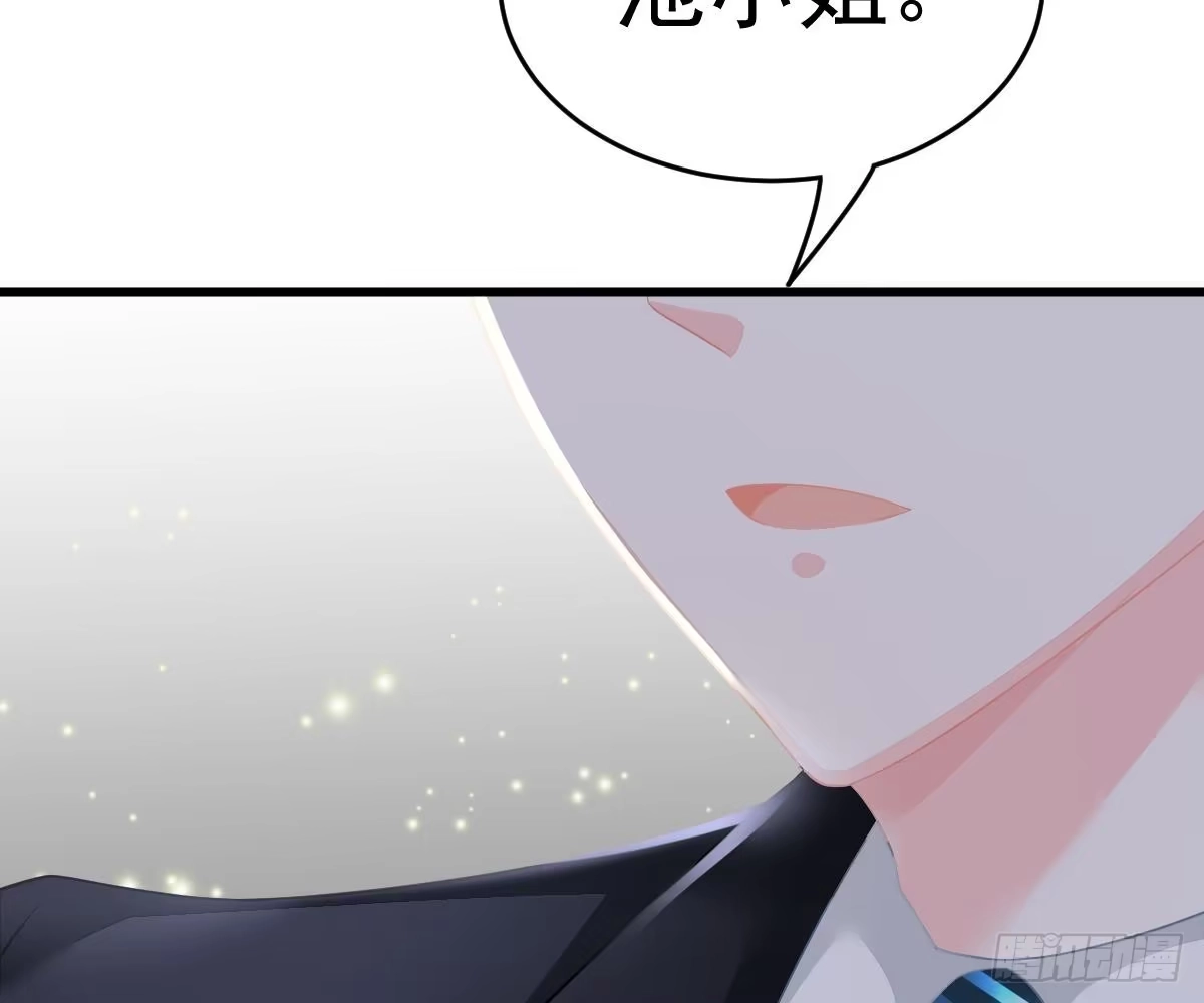 冰山总裁小萌妻（总裁要撩我） 贫穷 第79页