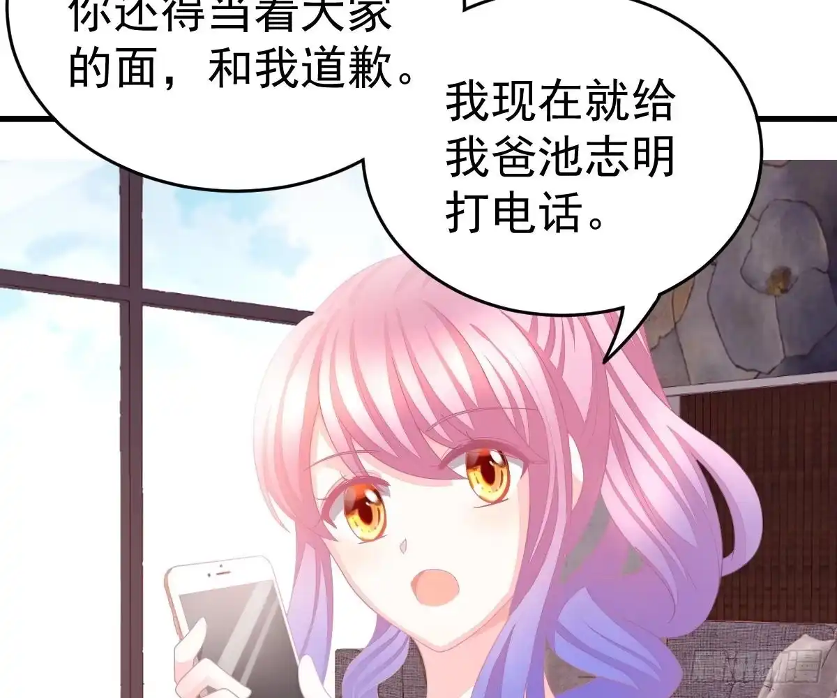 冰山总裁小萌妻（总裁要撩我） 贫穷 第6页