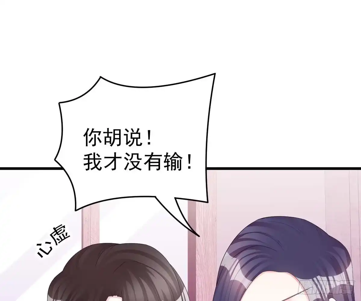 冰山总裁小萌妻（总裁要撩我） 贫穷 第22页