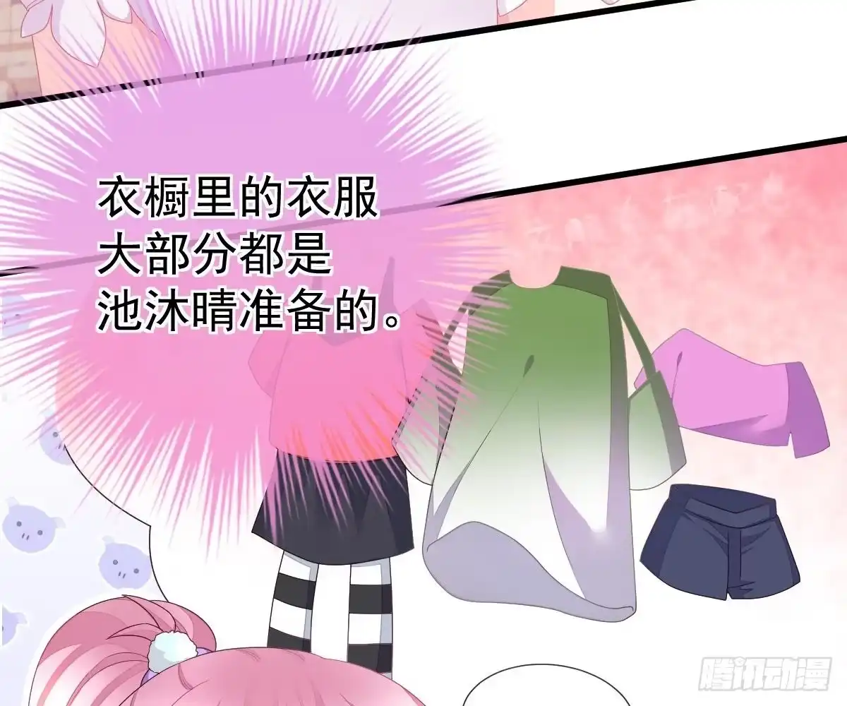 冰山总裁小萌妻（总裁要撩我） 贫穷 第91页
