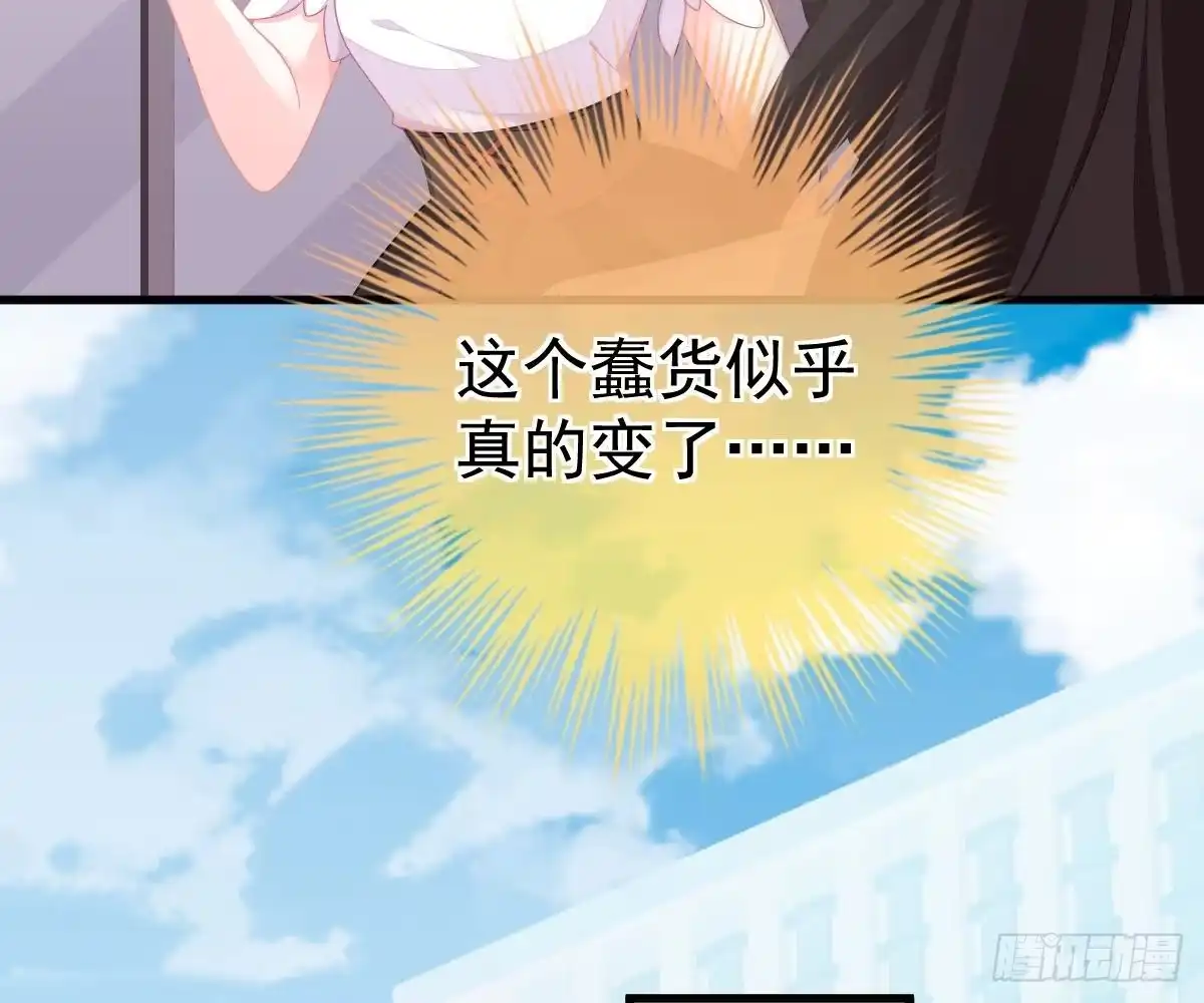 冰山总裁小萌妻（总裁要撩我） 贫穷 第90页