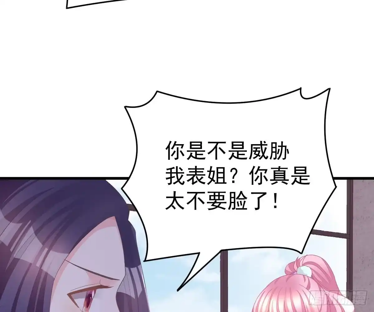 冰山总裁小萌妻（总裁要撩我） 贫穷 第24页