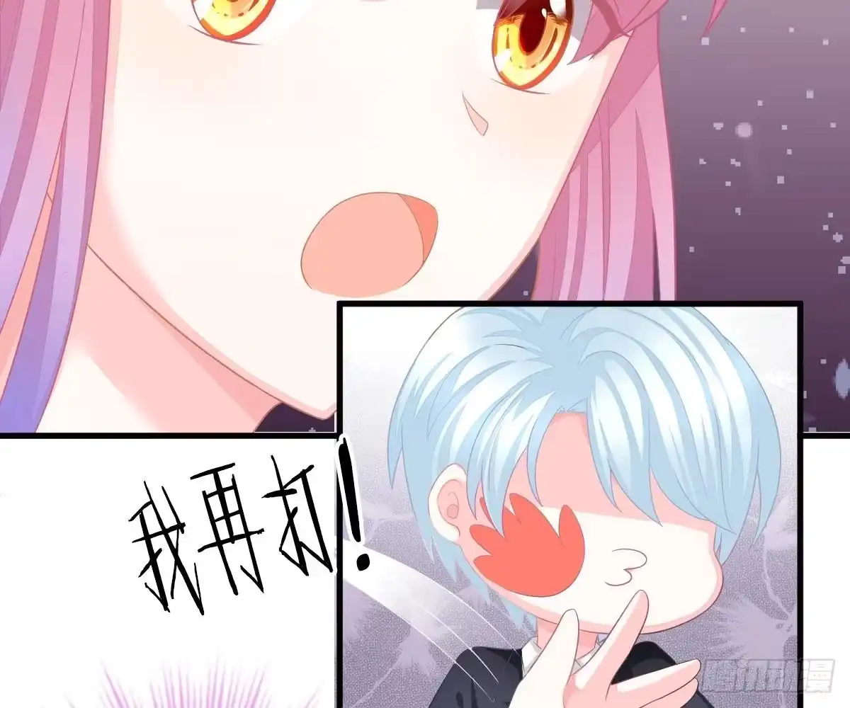 冰山总裁小萌妻（总裁要撩我） 贫穷 第77页