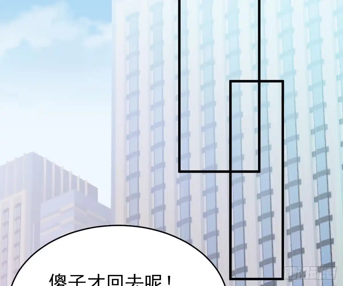 冰山总裁小萌妻（总裁要撩我） 贫穷 第32页