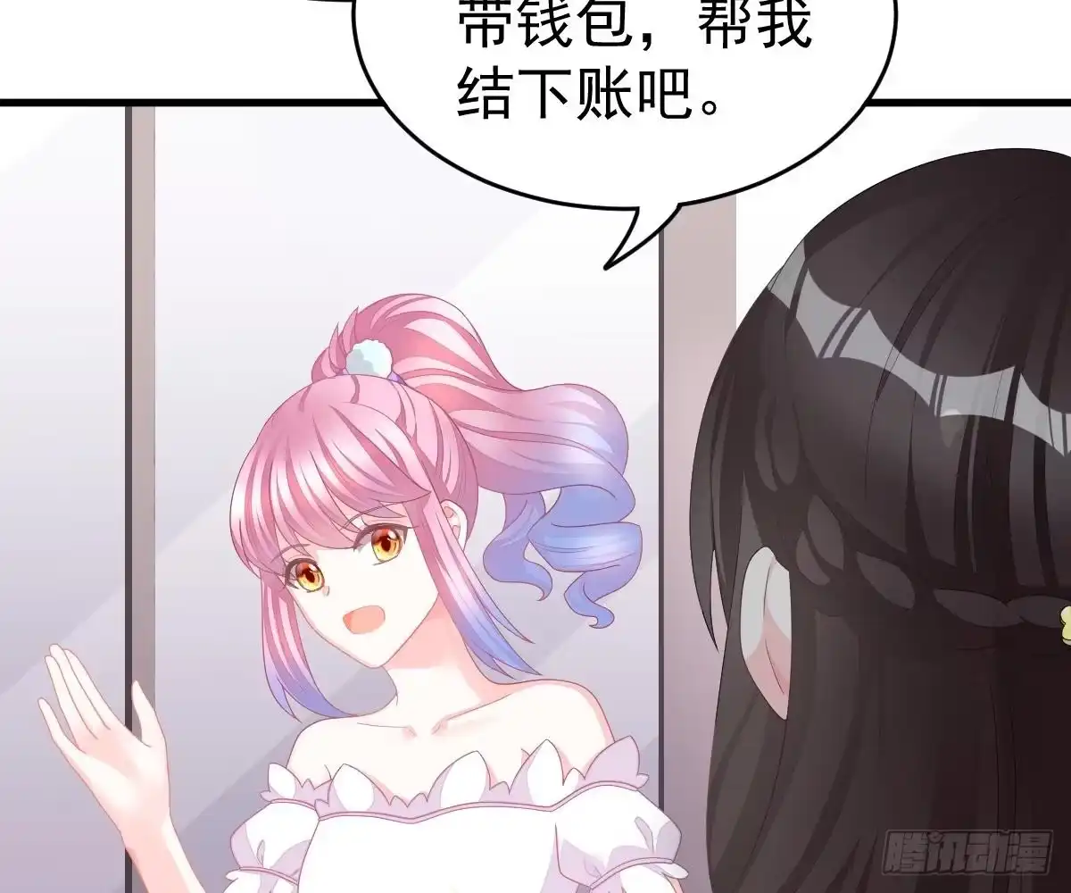冰山总裁小萌妻（总裁要撩我） 贫穷 第89页