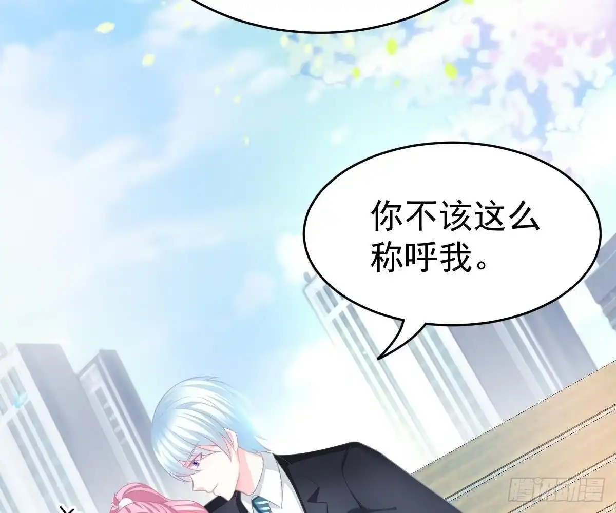 冰山总裁小萌妻（总裁要撩我） 贫穷 第66页