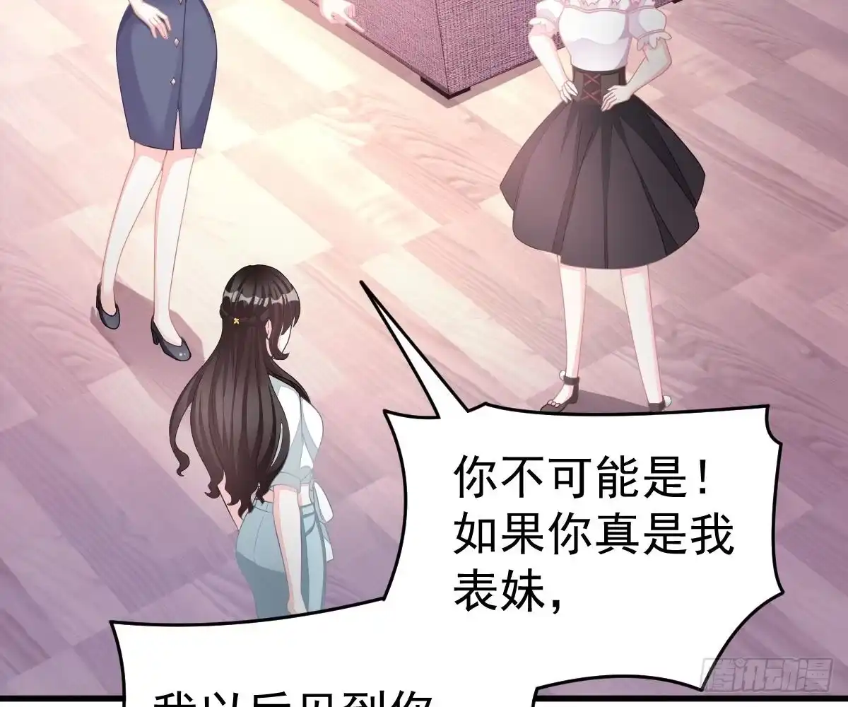 冰山总裁小萌妻（总裁要撩我） 贫穷 第4页