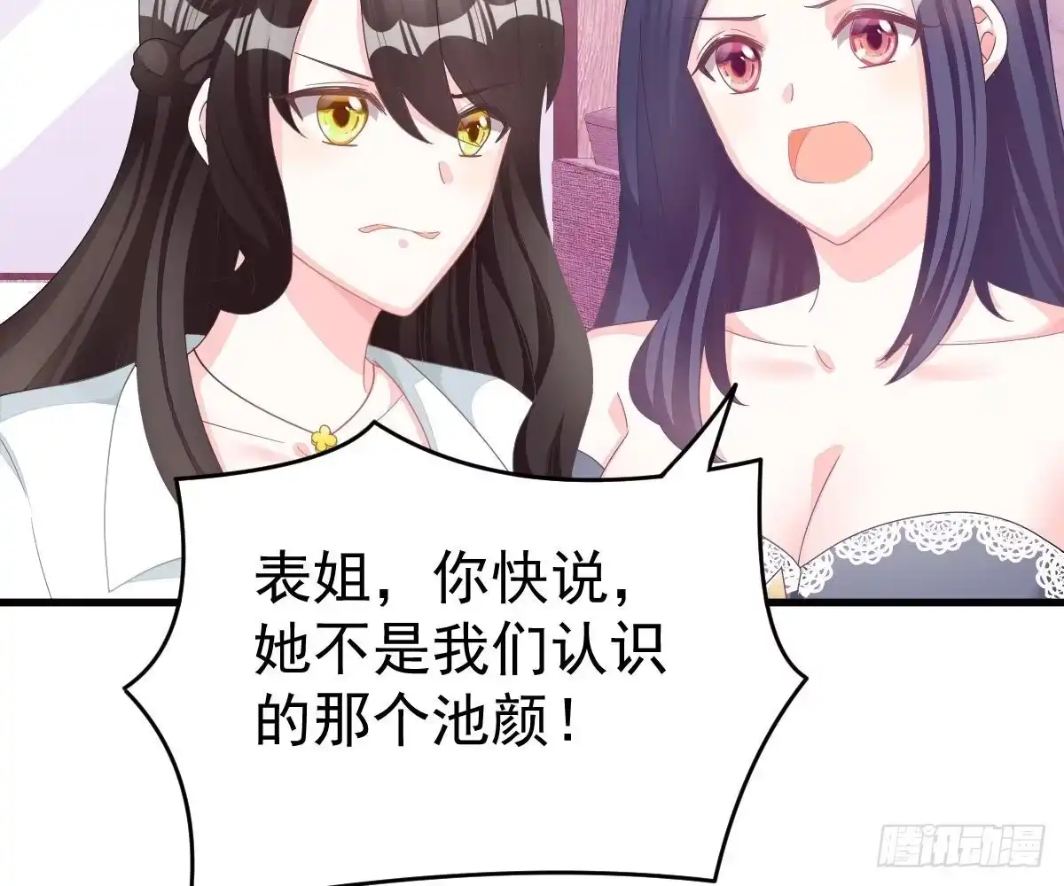 冰山总裁小萌妻（总裁要撩我） 贫穷 第23页