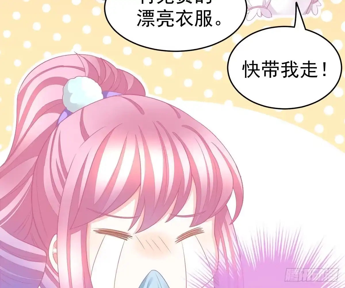 冰山总裁小萌妻（总裁要撩我） 贫穷 第60页
