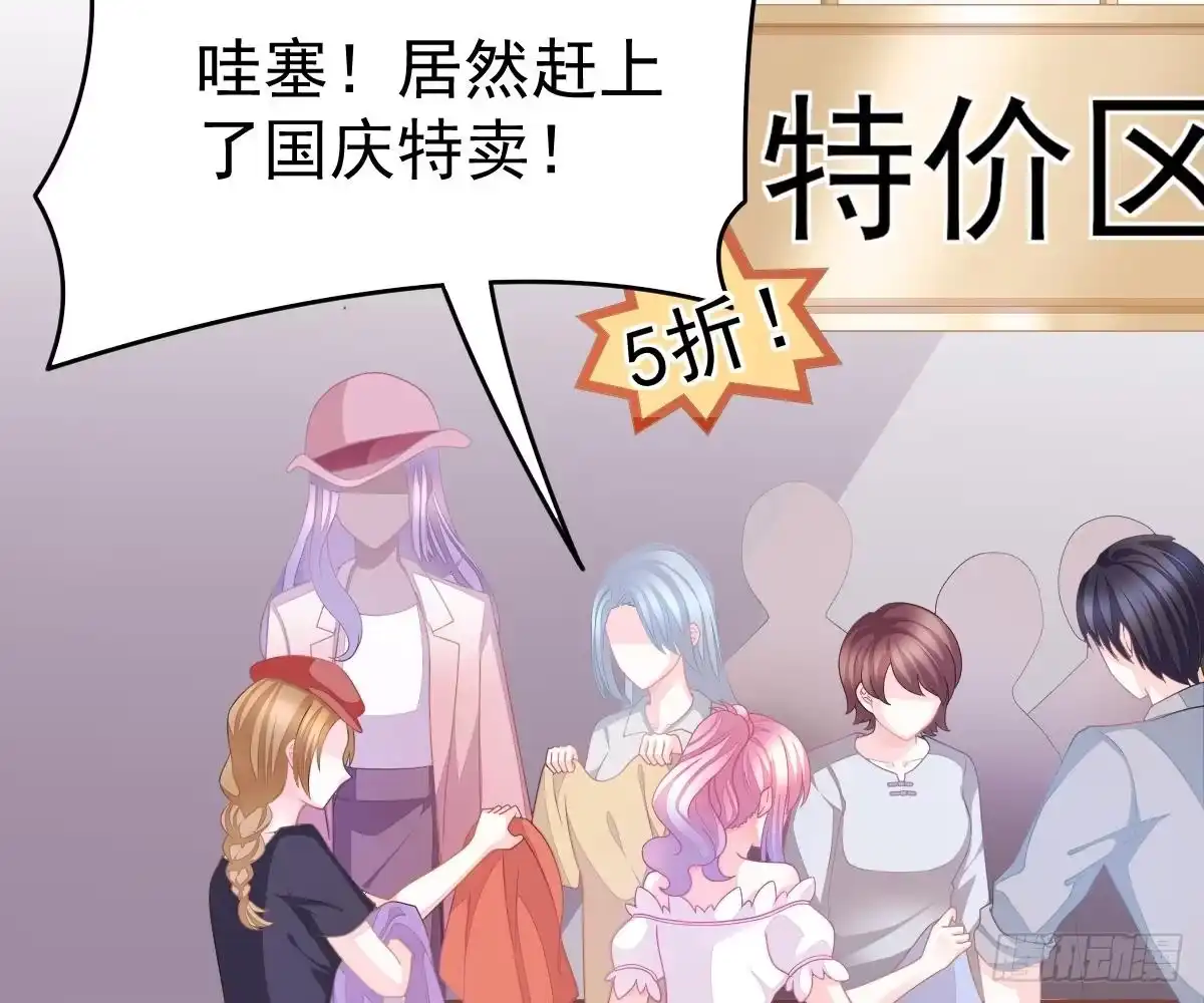 冰山总裁小萌妻（总裁要撩我） 贫穷 第42页