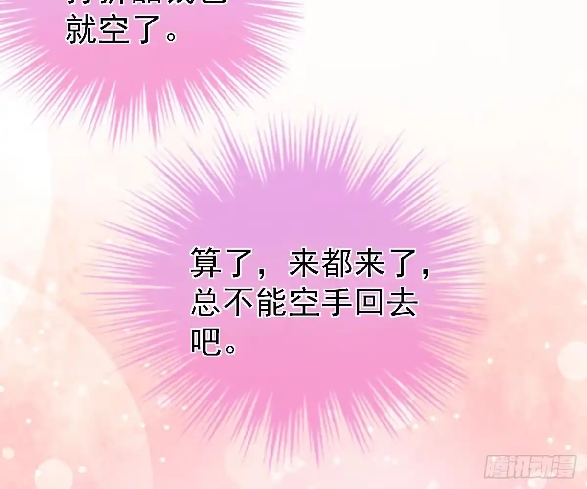冰山总裁小萌妻（总裁要撩我） 贫穷 第63页