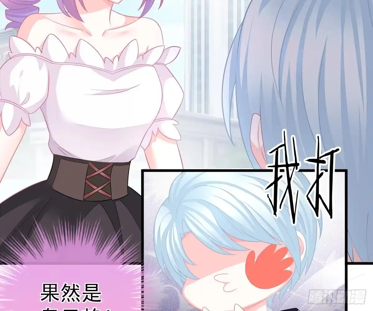 冰山总裁小萌妻（总裁要撩我） 贫穷 第74页