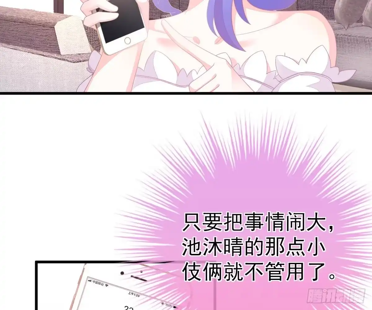 冰山总裁小萌妻（总裁要撩我） 贫穷 第7页
