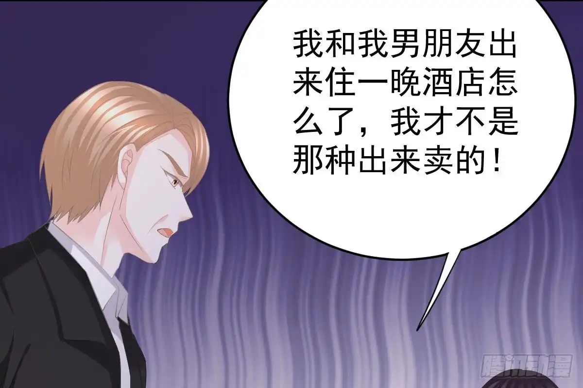 冰山总裁小萌妻（总裁要撩我） 现场直播 第51页