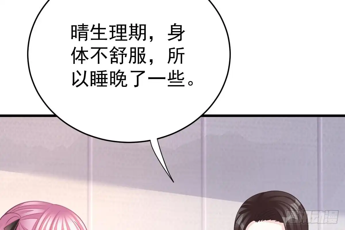 冰山总裁小萌妻（总裁要撩我） 现场直播 第96页