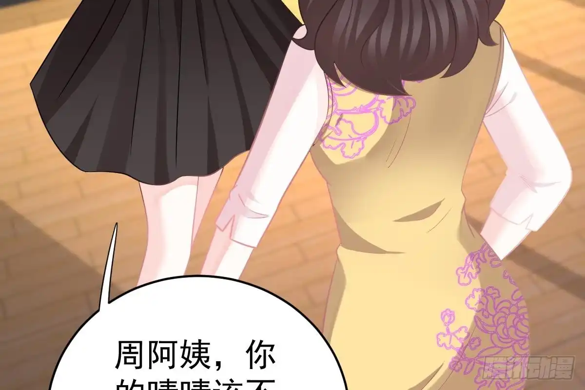 冰山总裁小萌妻（总裁要撩我） 现场直播 第105页