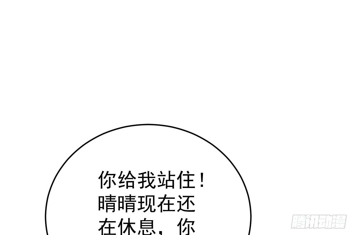 冰山总裁小萌妻（总裁要撩我） 现场直播 第99页